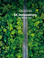 2020 SK innovation ESG Report cover lmage